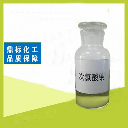 次氯酸鈉